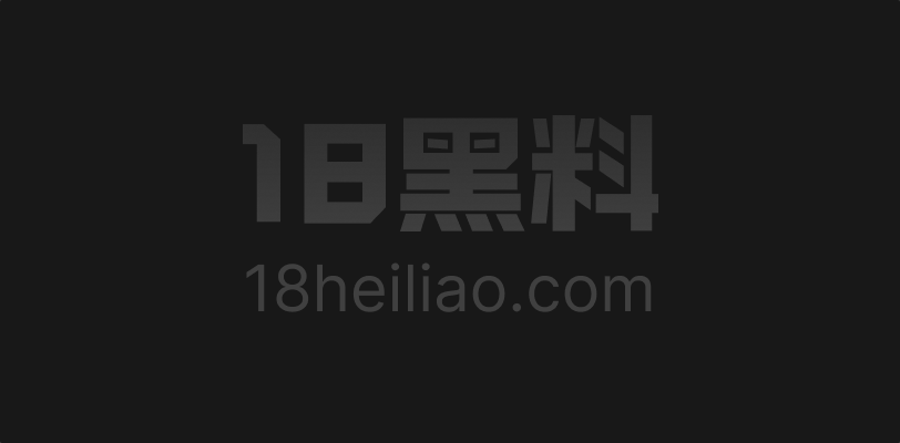51吃瓜白月光18：清纯小萝莉下海，闺蜜带飞超紧致 - 图1